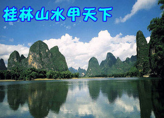 桂林全景尊貴游