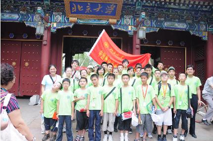 “大學與少年”北京頂尖名校定向體驗式夏令營8日